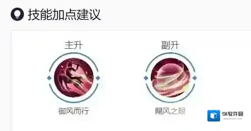 曙光英雄飞廉技能加点攻略 召唤师技能选择推荐