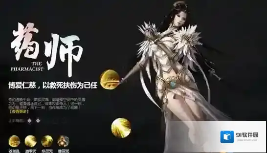 轩辕传奇手游药师宝石怎么搭配 药师宝石推荐