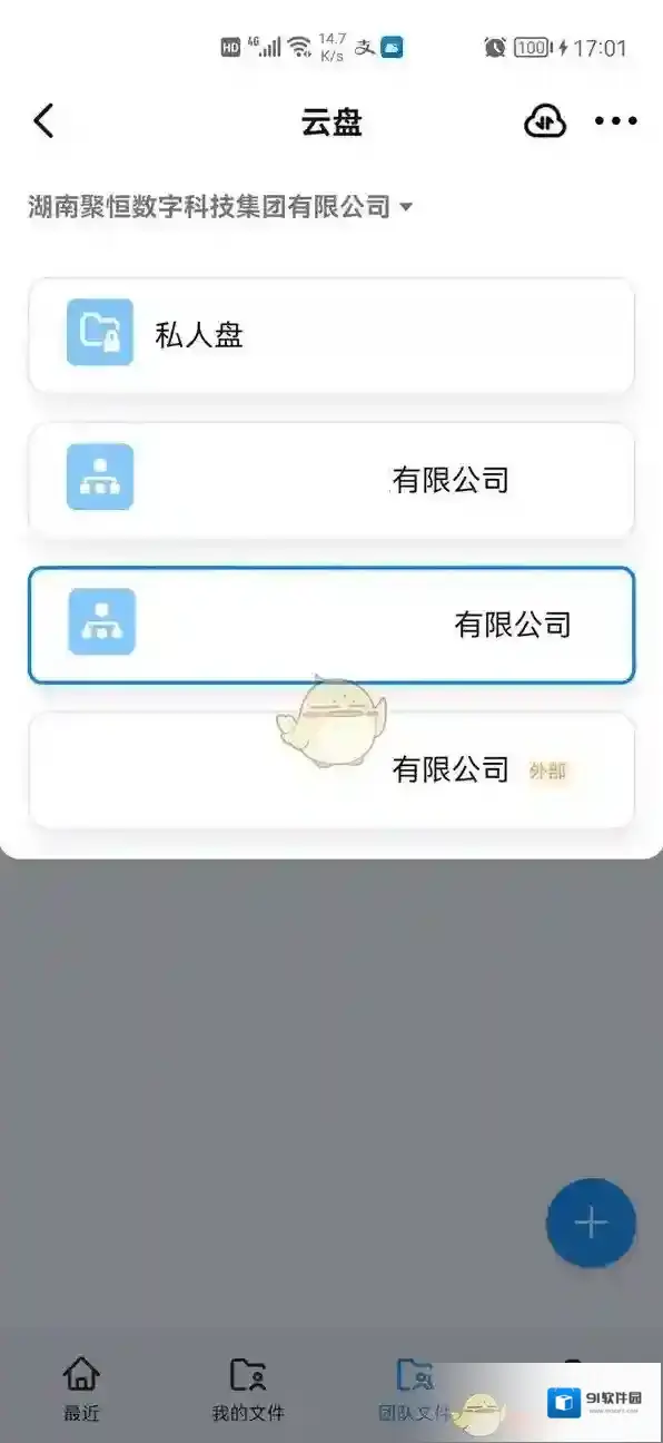 钉钉云存储服务