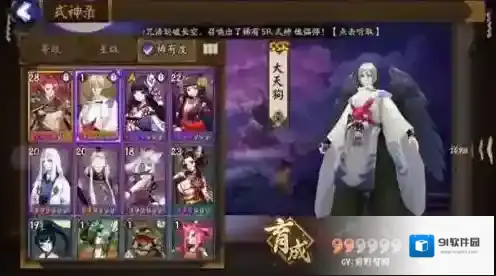 阴阳师SSR式神大天狗，技能分析以及搭配推荐