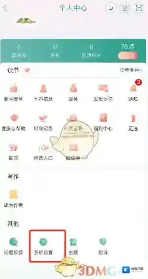 晋江小说阅读作者