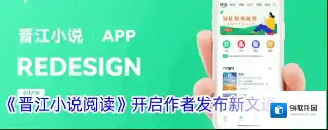 晋江小说阅读新文