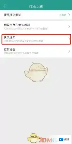 晋江小说阅读个人中心
