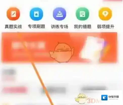 中公教育试卷