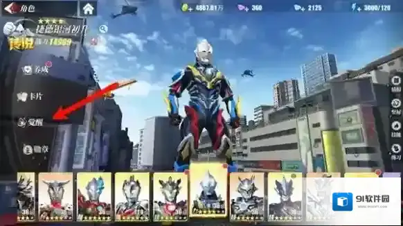 奥特曼传奇英雄2奥特曼