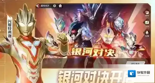 奥特曼传奇英雄2觉醒石