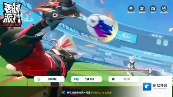 香肠派对地图