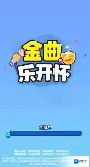 金曲乐开怀金曲