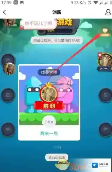 玩吧亲密度