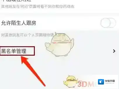 玩吧选项