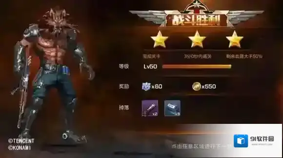 魂斗罗：归来提升