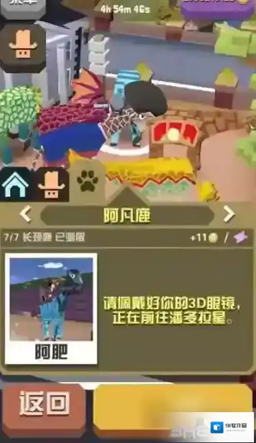 疯狂动物园属性