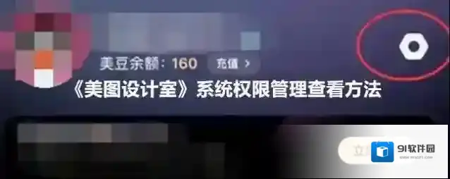 美图设计室美图