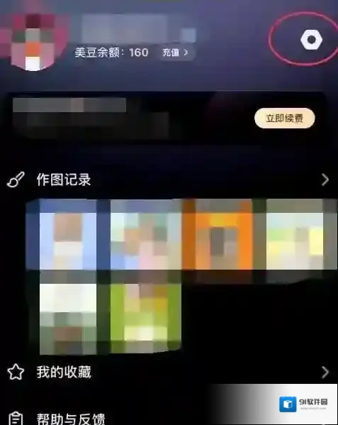美图设计室点击