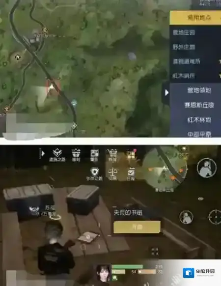 黎明觉醒生机鸳鸯池塘藏宝图获取方法
