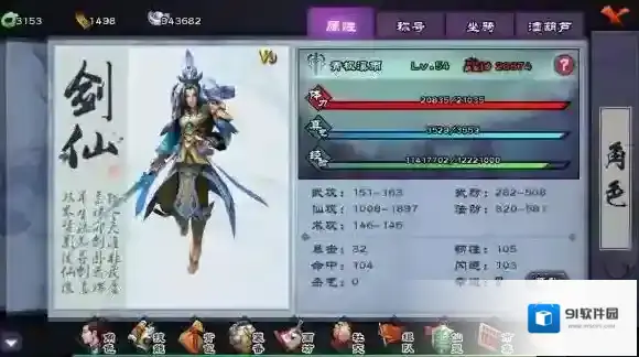 仙剑奇侠传online算卦