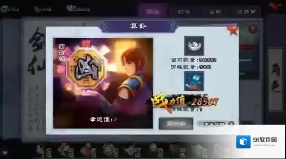 仙剑奇侠传online战力