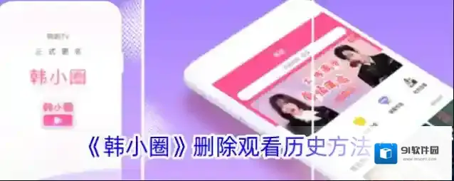 韩小圈小圈