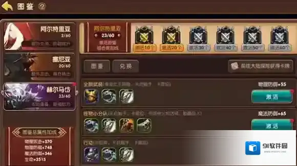 龙之谷手游微氪玩家花钱收益最大化攻略