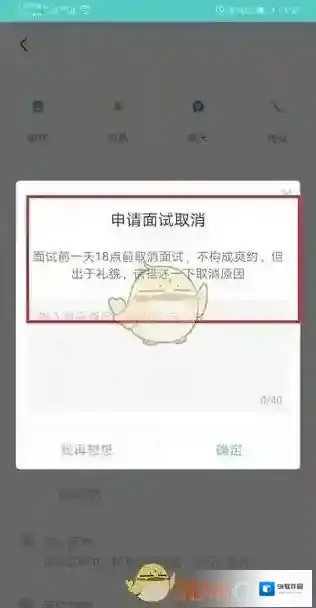 Boss直聘求职者