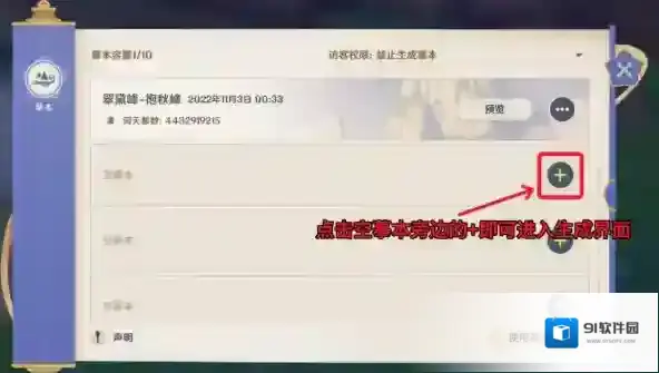 原神洞天