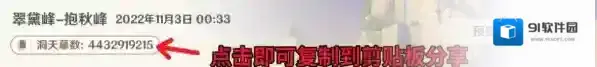 原神摹数