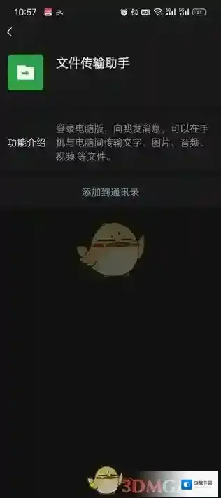 微信就可以