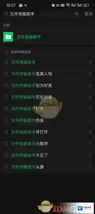 微信功能介绍