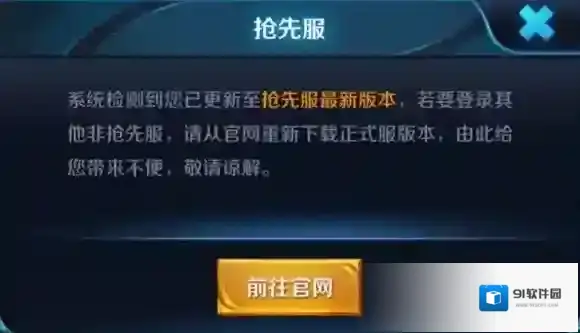 王者荣耀5.17抢先服更新内容一览_抢先服更新时间