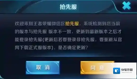 王者荣耀正式服