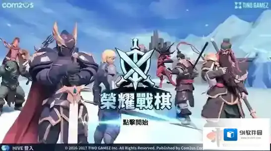 荣耀战旗卡片