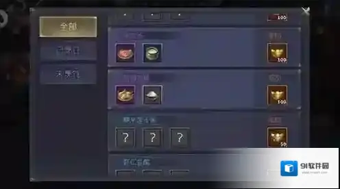 古龙群侠传2全菜谱配方一览 全菜肴品种大全