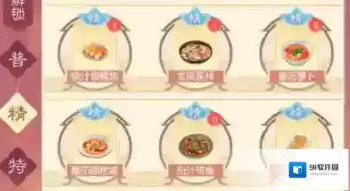 盛世芳华鱼肉