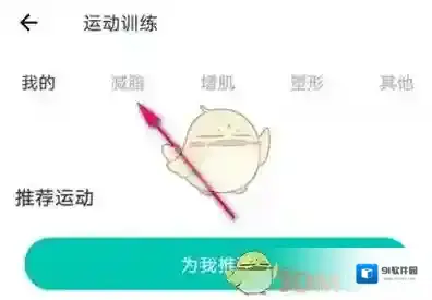 薄荷健康课程