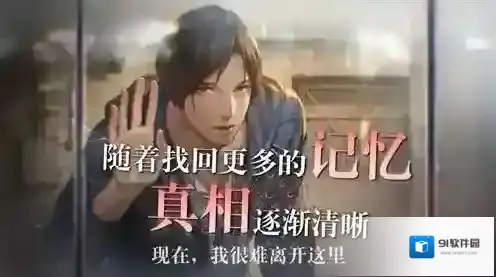无法触碰的掌心一周目通关技巧 过不了怎么办
