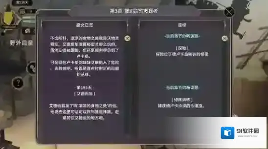 魔女之泉3玛丽的丛林在哪 玛丽的丛林位置入口