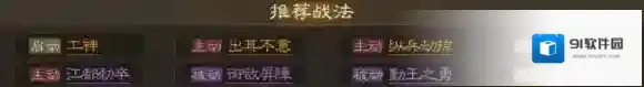 三国志战棋版李傕