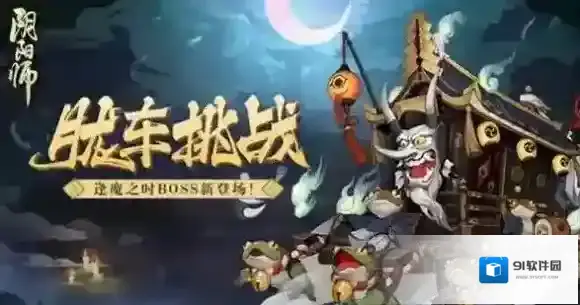 阴阳师妖约