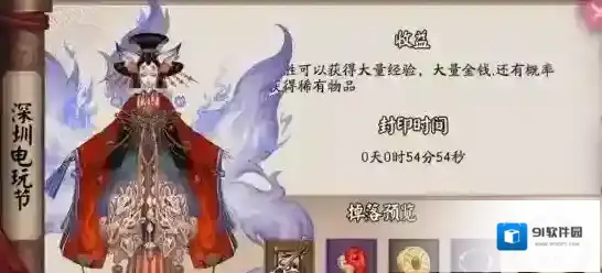 阴阳师国庆漫展现世妖约活动介绍 哪些城市有漫展活动