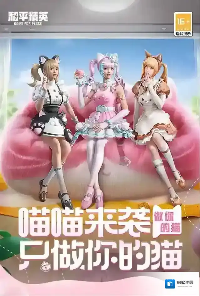 和平精英爆料