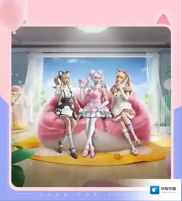 和平精英想做你的猫