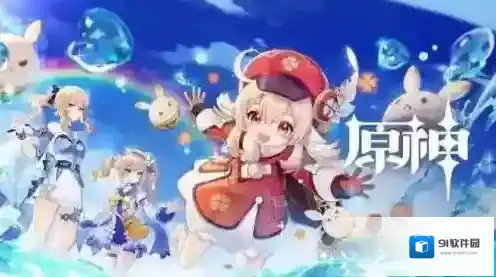 原神稻妻