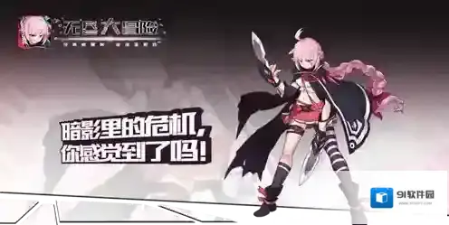 无尽大冒险秘境刺客怎么过 秘境通关刺客攻略详解