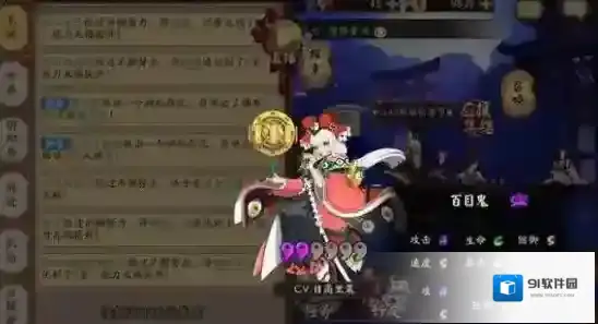 阴阳师凝视