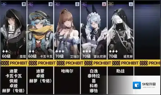 无期迷途奇兰广场EX3-2深度15打法攻略