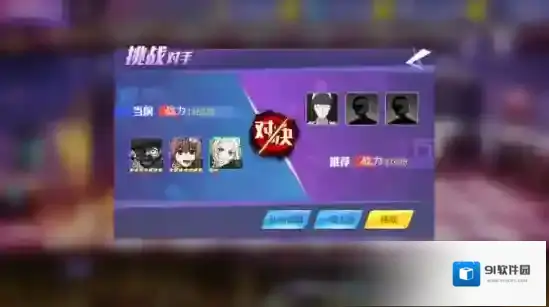 东京战纪重置