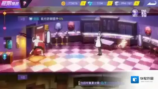东京战纪挑战
