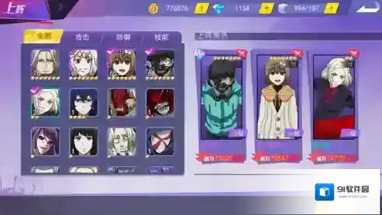 东京战纪点击