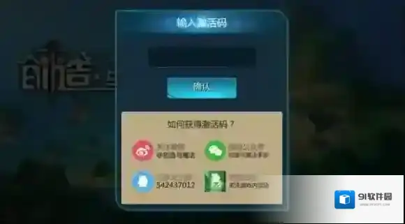 创造与魔法激活码怎么获得 激活码获取途径一览