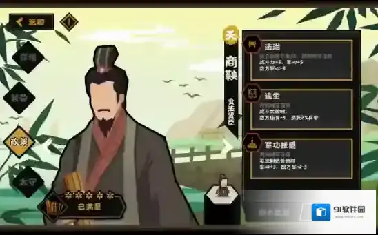 无悔华夏攻略兵力